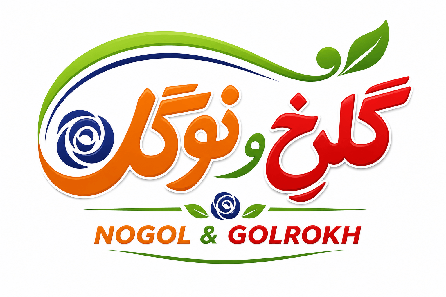 گلرخ و نوگل